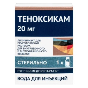 Купить: Теноксикам 20 мг 5 шт лиофилизат для приготовления раствора для внутривенного и внутримышечного введения флакон