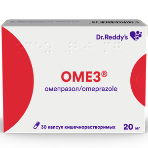 Купить: Омез 20 мг 30 шт капсулы кишечнорастворимые