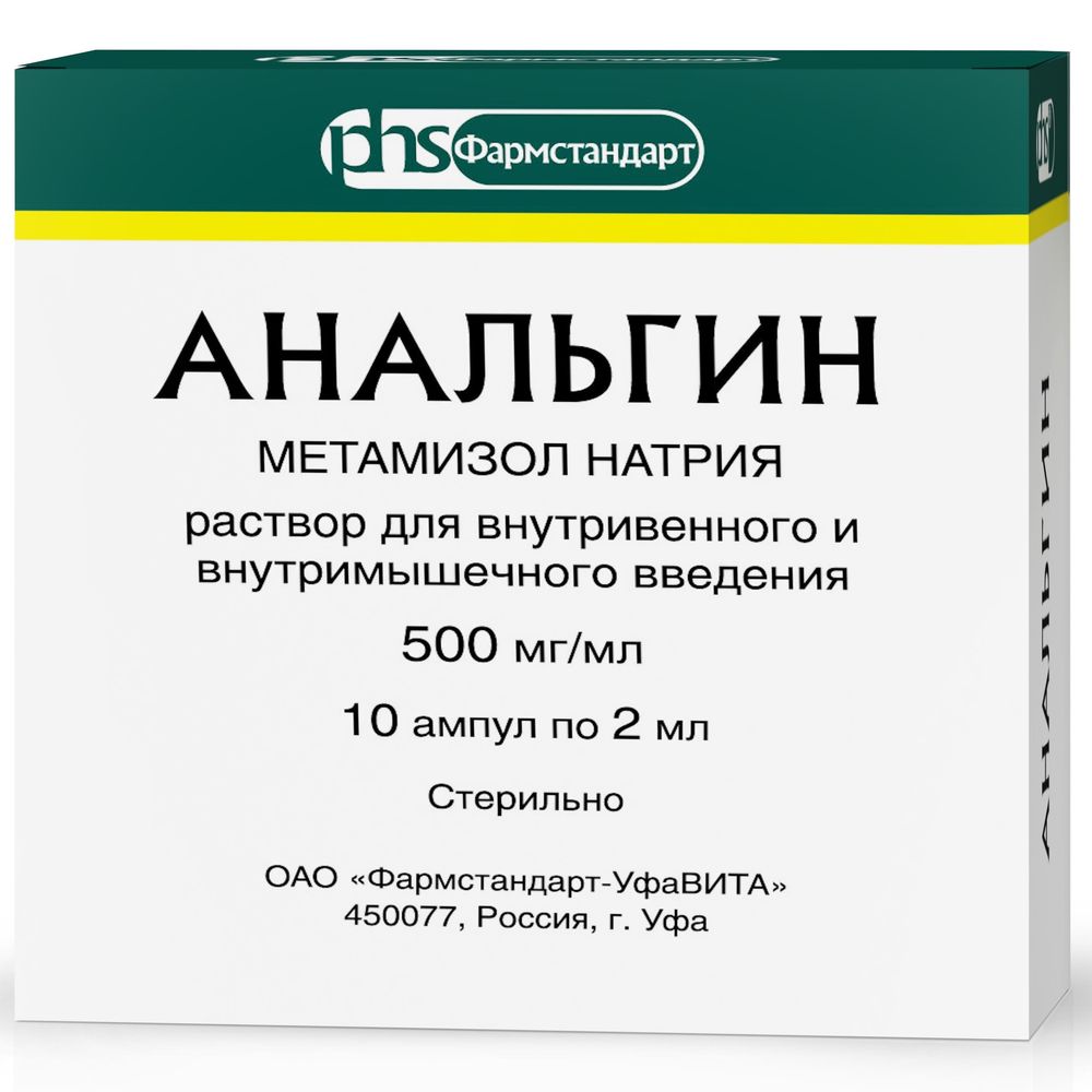 2 метамизол натрия. Анальгин амп. 50% 2мл. Анальгин амп 50 2мл 10 Фармстандарт. Анальгин 500мг ампула 2мл. Анальгин 500 мг/мл.