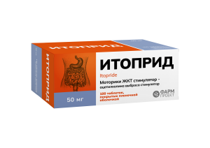 Купить Итоприд 50 мг 100 шт таблетки покрытые пленочной оболочкой