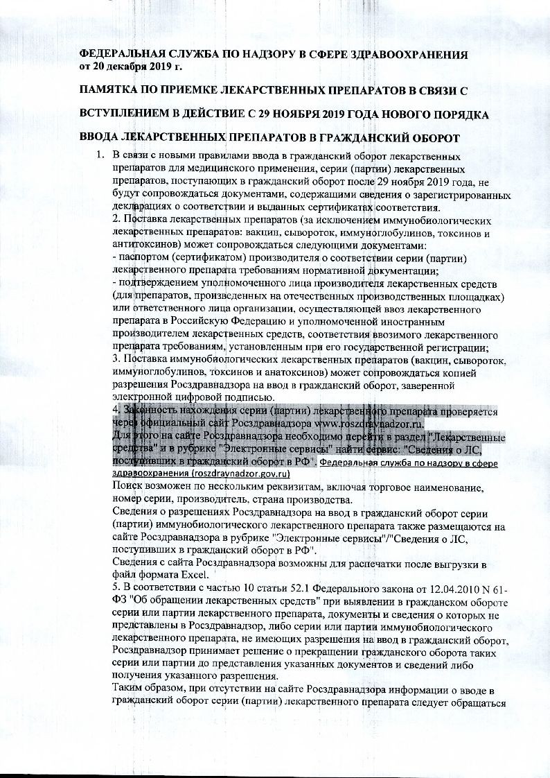 Новокаин р-р д/ин 0,5% 5мл №10 ⭐ Купить в интернет-аптеке | Артикул:  10015397 | Производитель: Органика - Ваша Аптека №1 | Москва и Московская  область