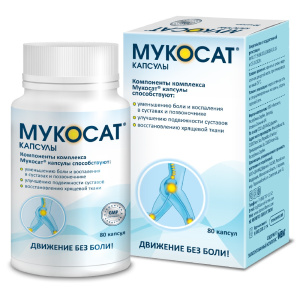 Купить: Мукосат 80 шт капсулы