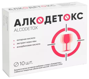 Купить: Алкодетокс 10 шт таблетки