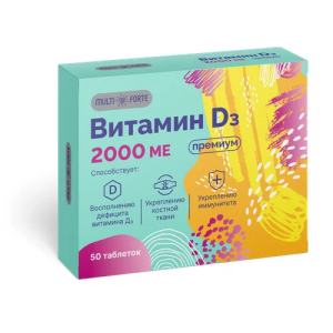 Купить: Витамин D3 Премиум MultiForte 2000 МЕ 50 шт таблетки