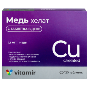 Купить: Медь Хелат 120 шт таблетки