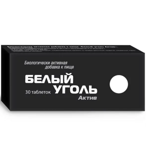 Купить: Белый уголь Актив 700 мг 30 шт таблетки