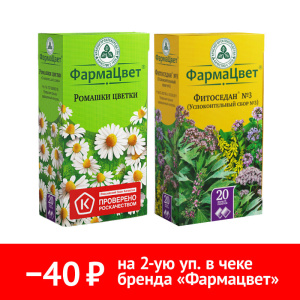 Купить: Набор Ромашки цветки + Успокоительный сбор №3