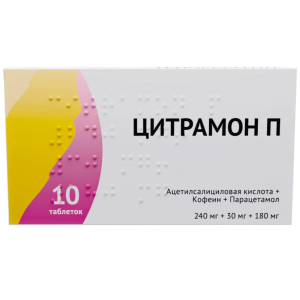 Купить: Цитрамон П 10 шт таблетки