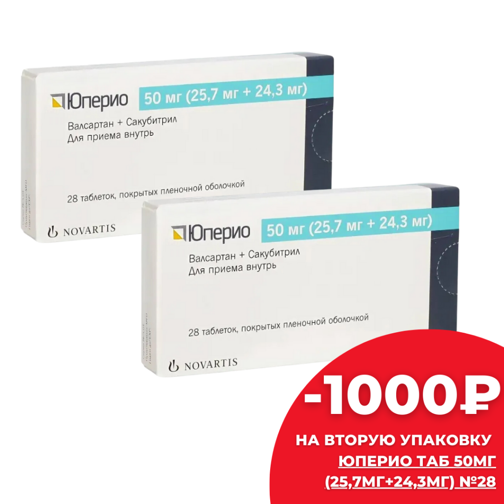 Таблетки юперио для чего назначают. Юперио 50 50. Юперио (таб.п.пл/об.50мг №28). Юперио 50 мг таблетка. Юперио 100 мг.