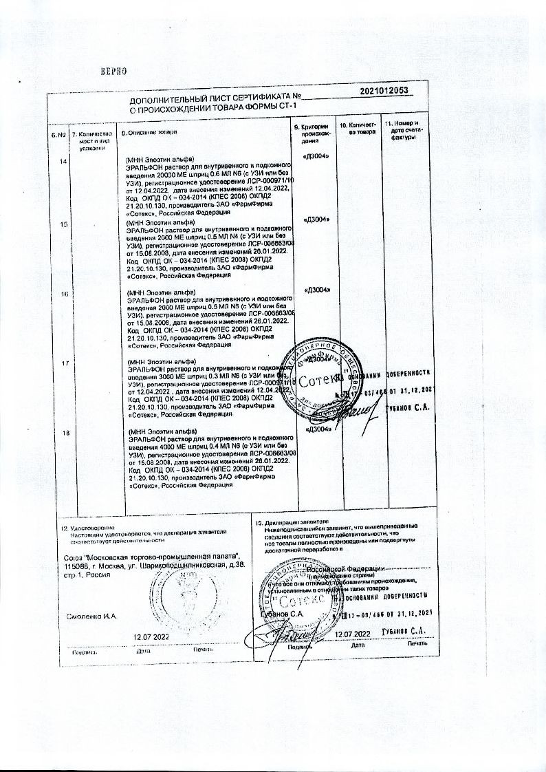 sertificates-1