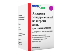 Купить: Аллерген эпидермальный из шерсти овцы для диагностики раствор для накожного скарификационного нанесения и проведения прик-теста