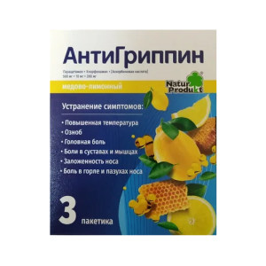 Купить: Антигриппин 3 шт порошок для приготовления раствора для приема внутрь мед-лимон