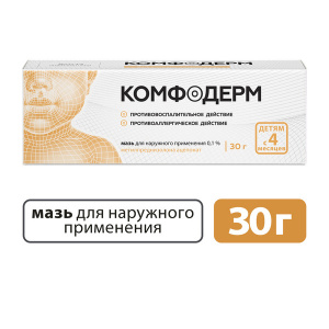 Купить: Комфодерм 0,1% 30 г мазь для наружного применения туба