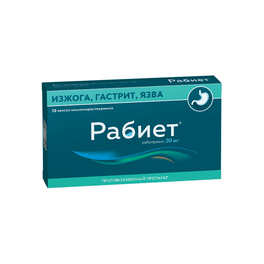 Купить Рабиет 20 мг 28 шт капсулы кишечнорастворимые