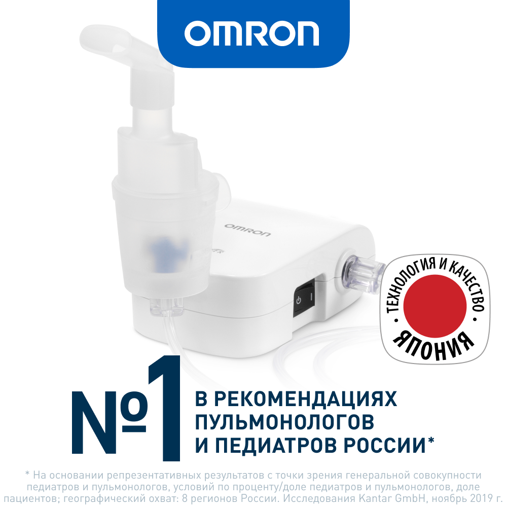 Купить Omron NE-C21 Basic ингалятор компрессорный