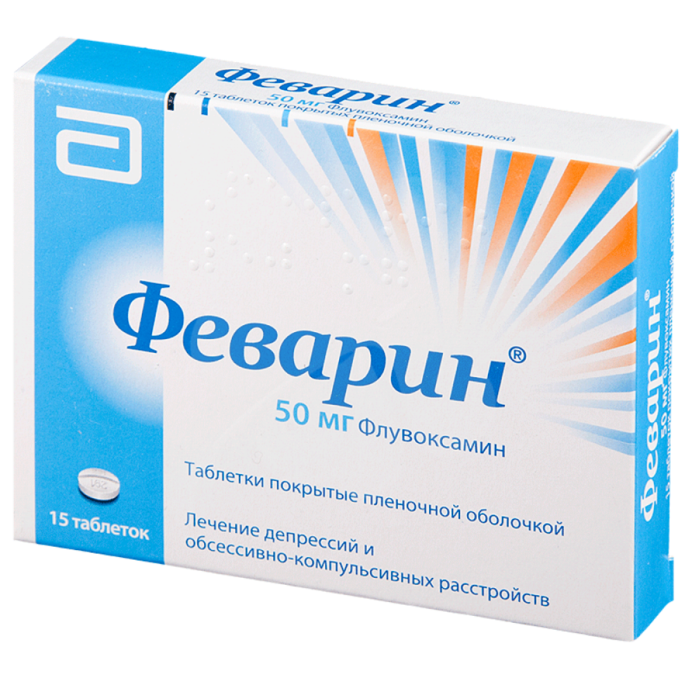 Феварин таблетки ппо 50мг №15 ⭐ Купить в онлайн-аптеке | Артикул: 28742 |  Производитель: Эббот - Ваша Аптека №1 | Москва и Московская область