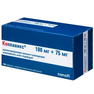 Купить Коплавикс 100 мг + 75 мг 100 шт таблетки покрытые пленочной оболочкой