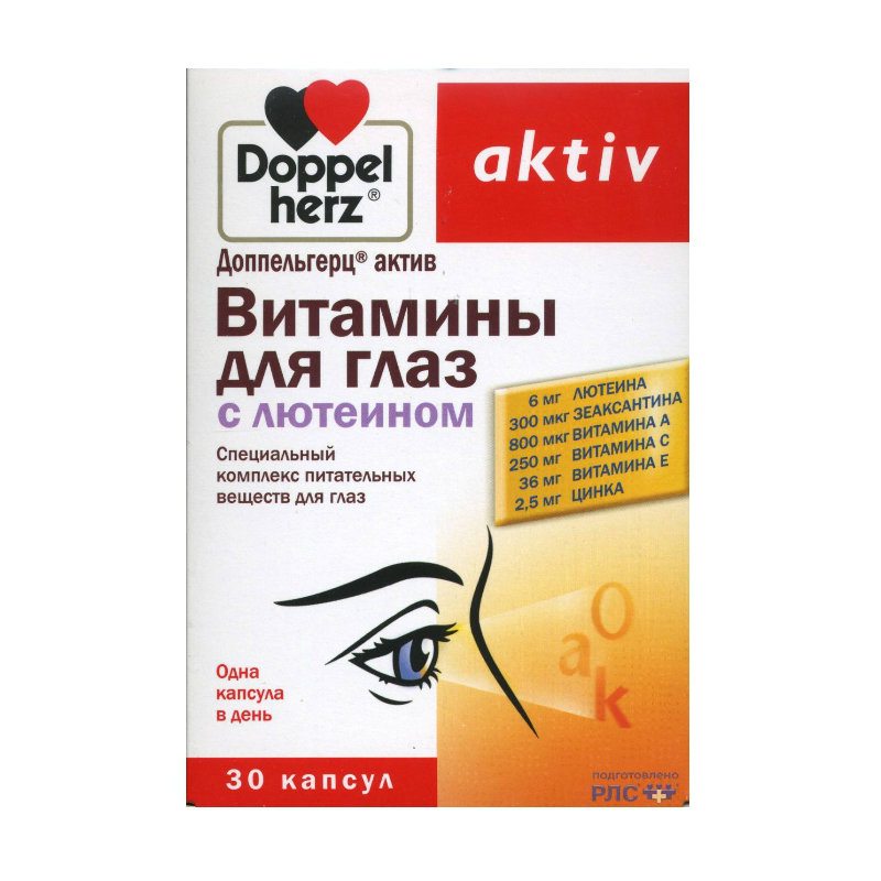 Купить Доппельгерц Актив Витамины капсулы №30 д/глаз лютеин