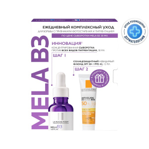 Купить: La Roche-Posay Mela B3 набор 30 мл сыворотка + 15 мл солнцезащитный флюид SPF 50+