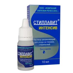 Купить Стиллавит Интенсив 10 мл раствор офтальмологический увлажняющий