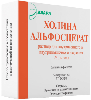 Купить: Холина Альфосцерат раствор для внутривенного и внутримышечного введения 25% 4мл №5