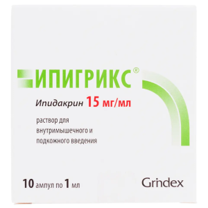 Купить: Ипигрикс раствор д/в/м и п/к введ 15мг/мл 1мл №10