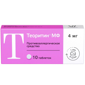 Купить: Теоритин МФ таб 4мг №10