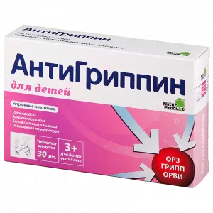 Купить Антигриппин 30 шт таблетки шипучие для детей красные фрукты