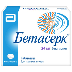 Купить: Бетасерк 24 мг 60 шт таблетки