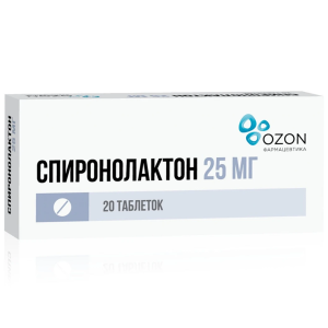 Купить: Спиронолактон 25 мг 20 шт таблетки