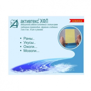 Купить: Активтекс салфетки 10 шт 3 см × 5 см противоожоговые