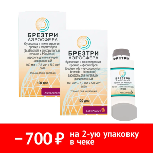 Купить: Набор 2 уп. Брезтри Аэросфера аэрозоль