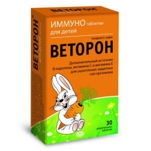 Купить: Веторон Иммуно таб жев д/детей №30