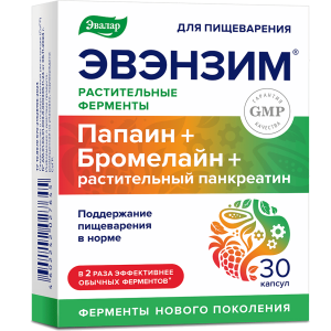 Купить: Эвэнзим 30 шт капсулы комплекс сильных ферментов