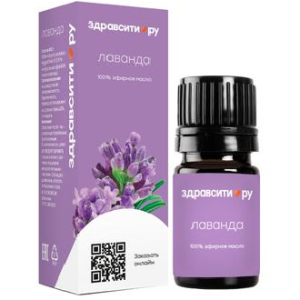Купить: Здравсити Масло лаванды 10 мл масло эфирное