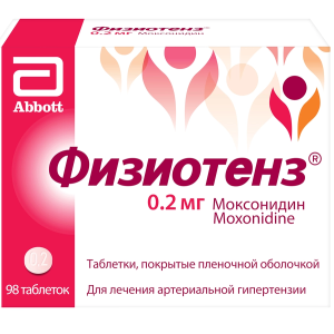 Купить: Физиотенз 0,2 мг 98 шт таблетки покрытые пленочной оболочкой