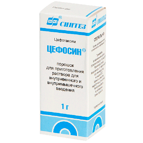 Купить Цефосин 1 г 1 шт  порошок для приготовления раствора для внутривенного и внутримышечного введения флакон