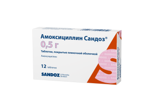 Купить: Амоксициллин Сандоз 500 мг 12 шт таблетки покрытые пленочной оболочкой