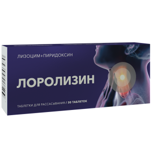 Купить: Лоролизин 20 мг+10 мг 30 шт таблетки для рассасывания