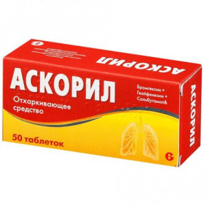 Купить Аскорил 50 шт таблетки