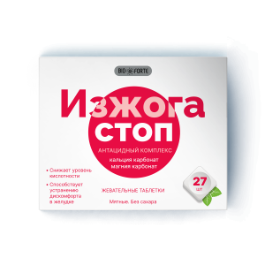 Купить: Изжога стоп Bioforte 27 шт таблетки жевательные без сахара мята