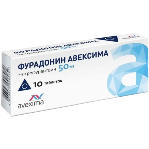 Купить: Фурадонин-Авексима таблетки 50мг №10