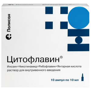 Купить: Цитофлавин 10 мл 10 шт раствор для внутривенного введения