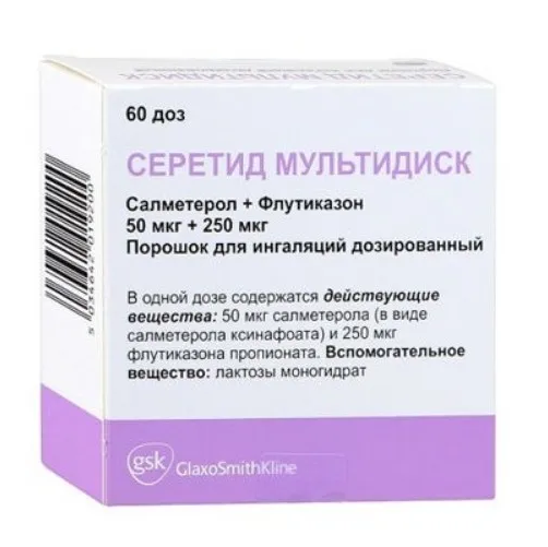 Купить Серетид Мультидиск 50 мкг + 250 мкг 60 доз порошок для ингаляций дозированный