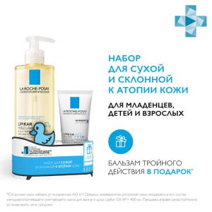 Купить: La Roche-Posay набор масло для ванны и душа Lipikar AP+ 400 мл + бальзам Lipikar Baume AP+М 75мл