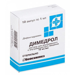 Димедрола таблетки (Dimedrol tablets)