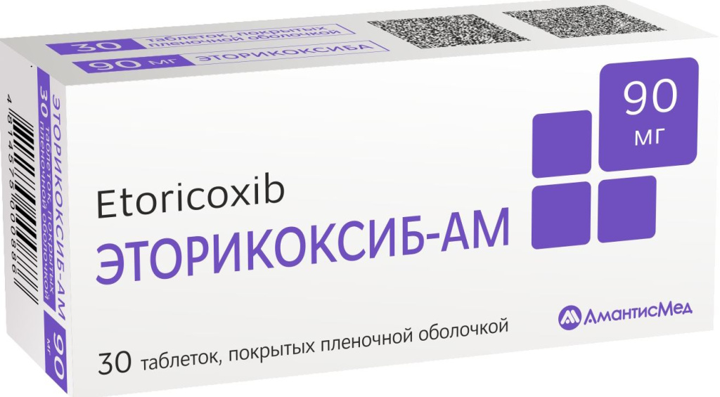 Купить Эторикоксиб-АМ 90 мг 30 шт таблетки покрытые пленочной оболочкой
