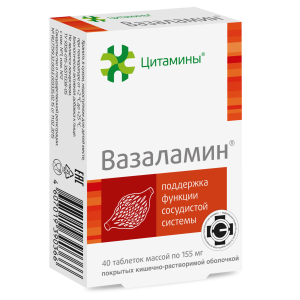 Купить: Вазаламин 40 шт таблетки покрытые кишечнорастворимой оболочкой