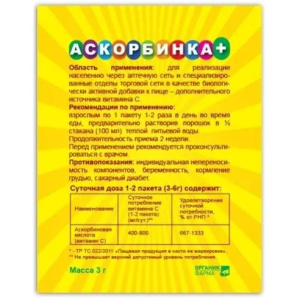 Купить: Аскорбинка+ 3 г 1 шт порошок для приготовления раствора для приема внутрь