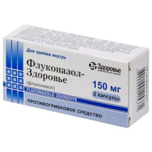 Купить: Флуконазол капсулы 150мг №2